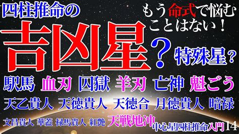 時柱 羊刃|四柱推命の特殊星：羊刃、日刃、飛刃